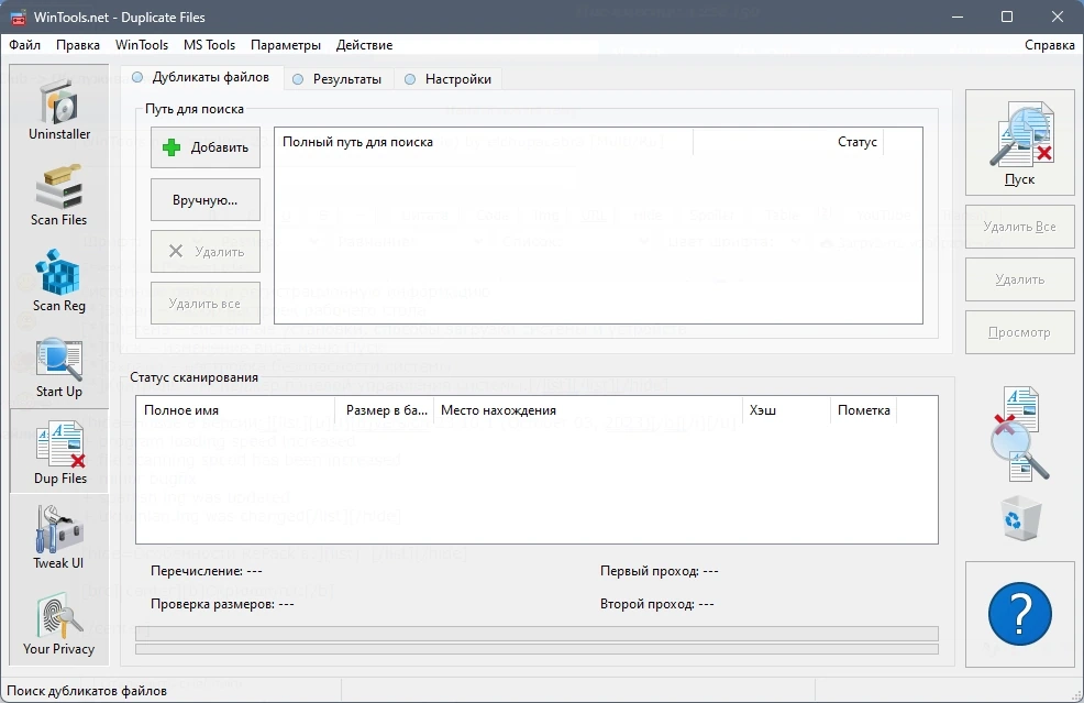 Контроль и обслуживание Windows - WinTools.net Premium 23.11.1 RePack by elchupacabra — изображение 2