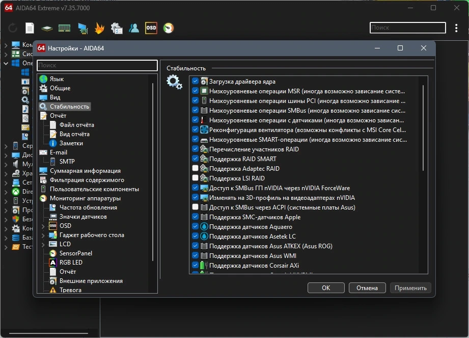 AIDA64 Extreme | Engineer | Business Edition | Network Audit 7.35.7000 Полная + Портативная версии by elchupacabra — изображение 2