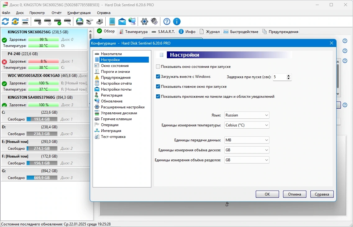 Проверка HDD Hard Disk Sentinel Pro 6.20.6 BETA by elchupacabra — изображение 2