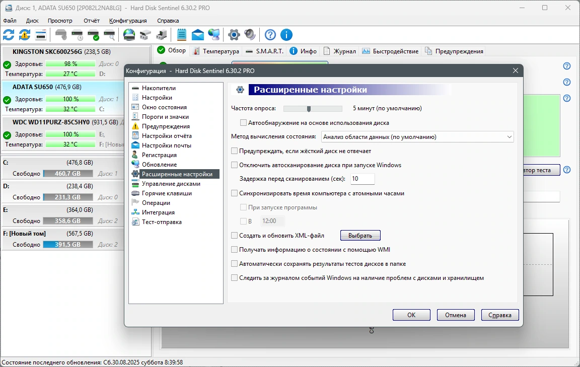 Контроль состояния жестких дисков Hard Disk Sentinel PRO 6.30.2 Build 13402 Beta by elchupacabra — изображение 2