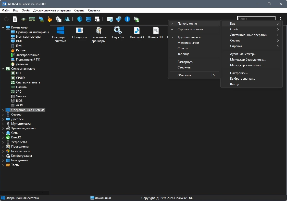 AIDA64 Extreme | Engineer | Business Edition | Network Audit 7.35.7000 Portable by 7997 — изображение 2