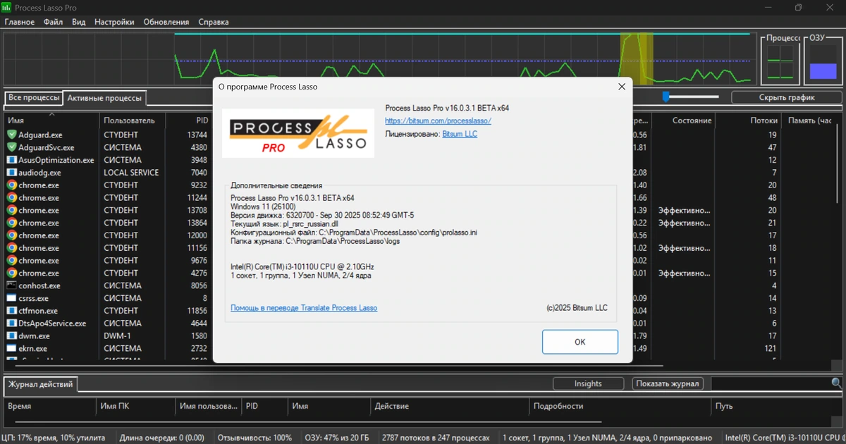 Контроль за Windows процессами Process Lasso Pro 16.0.3.1 Beta by elchupacabra — изображение 2