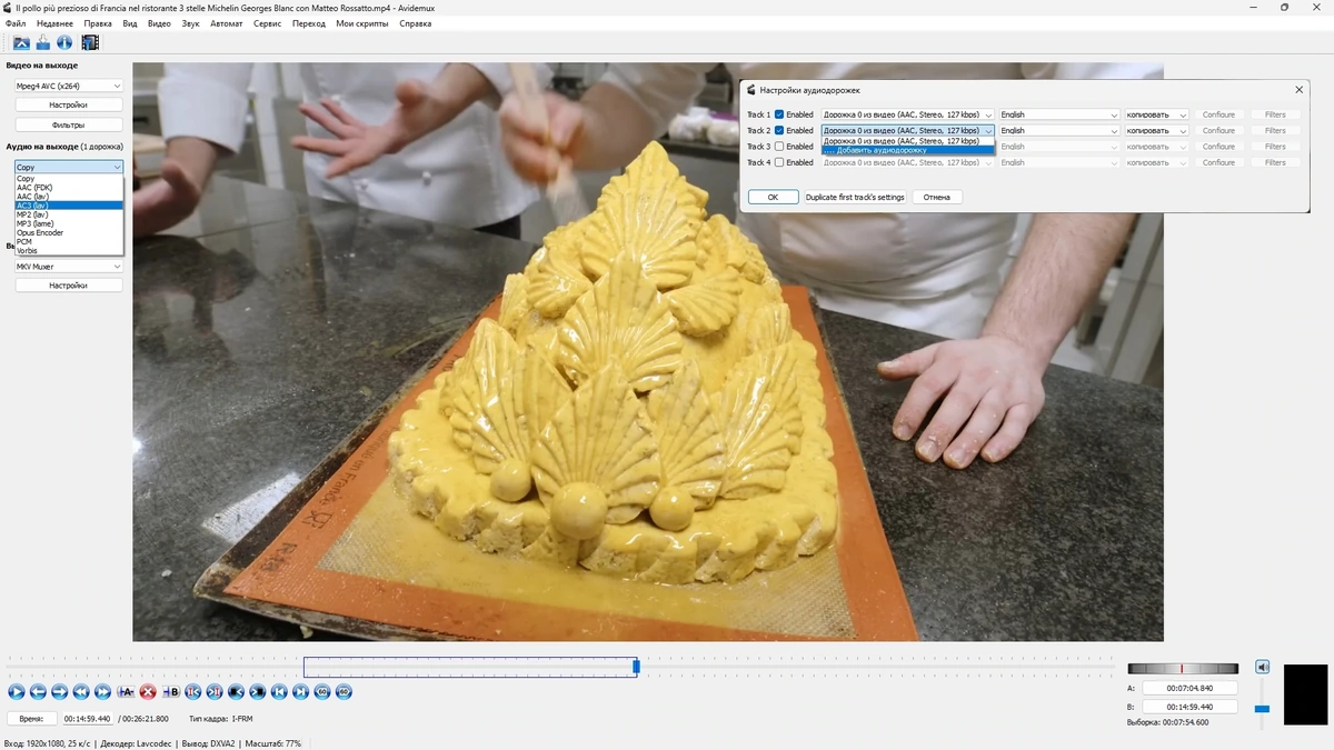 Конвертация и обработка видео Avidemux 2.8.2 Nightly (r240806) + Portable (x64) — изображение 2