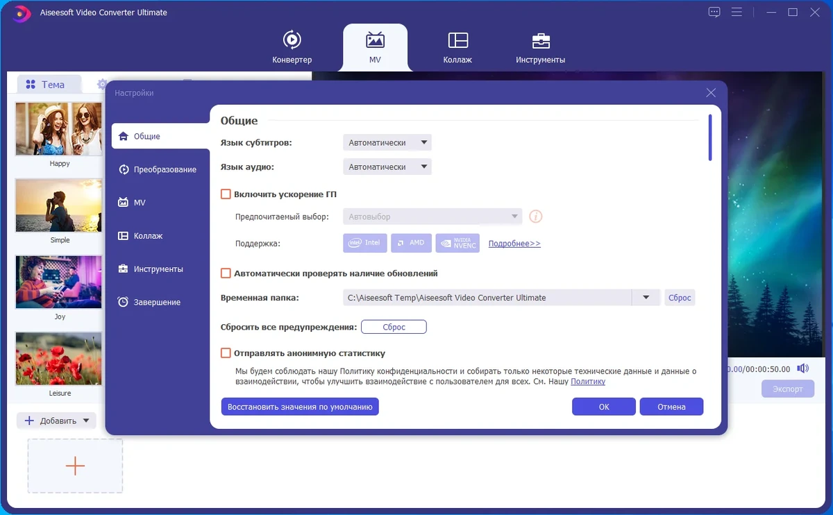 Конвертер 4К видео Aiseesoft Video Converter Ultimate 10.7.12 by TryRooM — изображение 2