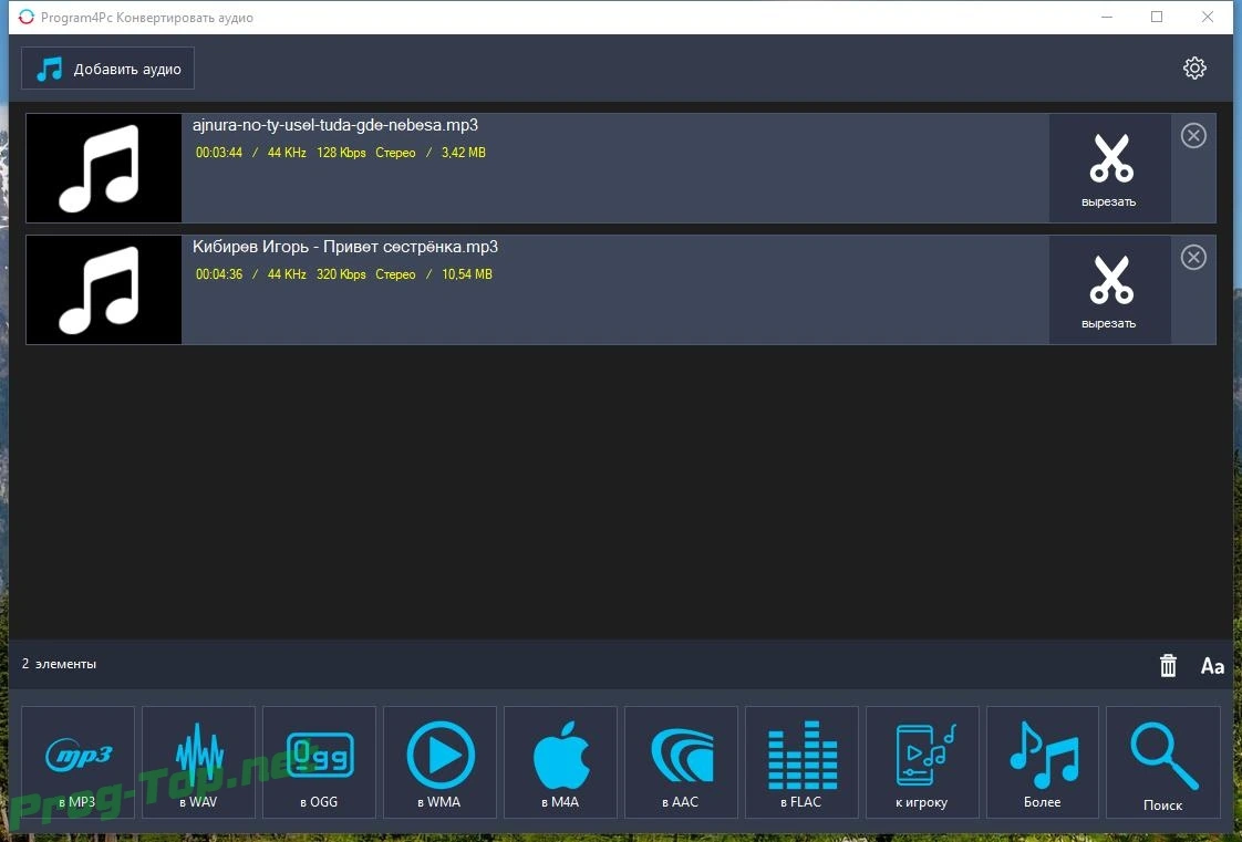 Конвертер аудио - Program4Pc Audio Converter Pro 7.6 RePack (& Portable) by elchupacabra — изображение 2