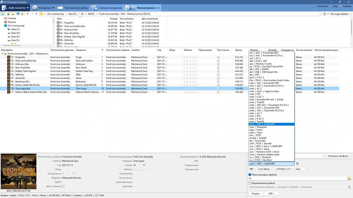 Конвертер аудиофайлов EZ CD Audio Converter 11.5.0.1 Полная + Портативная версии by KpoJIuK — изображение 2