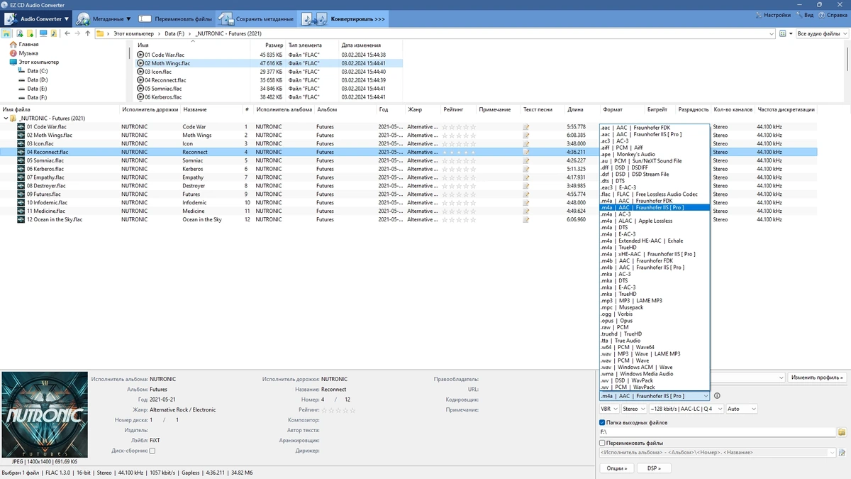 Конвертер аудиофайлов EZ CD Audio Converter 11.5.0.1 Полная + Портативная версии by elchupacabra — изображение 2