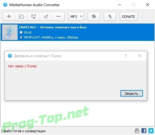 Конвертер аудиофайлов - MediaHuman Audio Converter 1.9.7 (2802) RePack (& Portable) by TryRooM — изображение 2