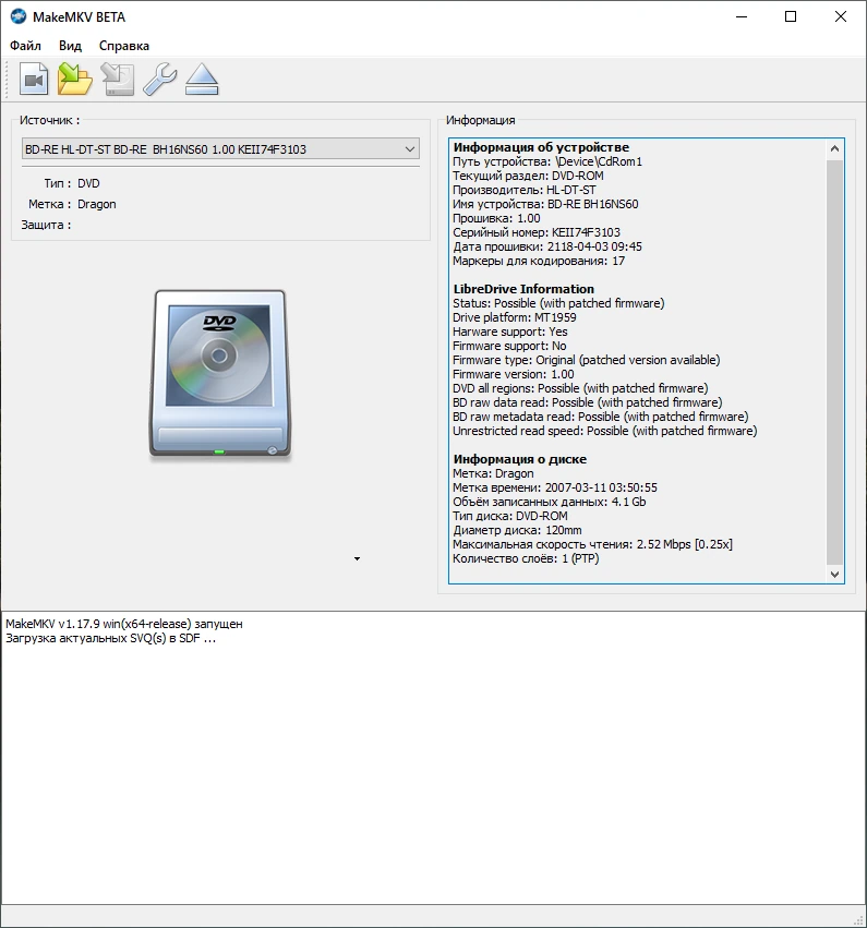 Конвертер Blu-ray,DVD в MKV MakeMKV 1.17.9 Beta by elchupacabra — изображение 2