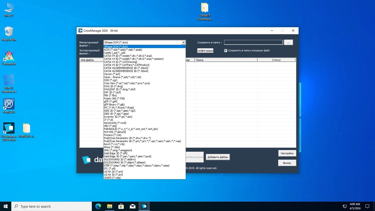Конвертер CAD форматов DATAKIT CrossManager 2024.2 — изображение 2