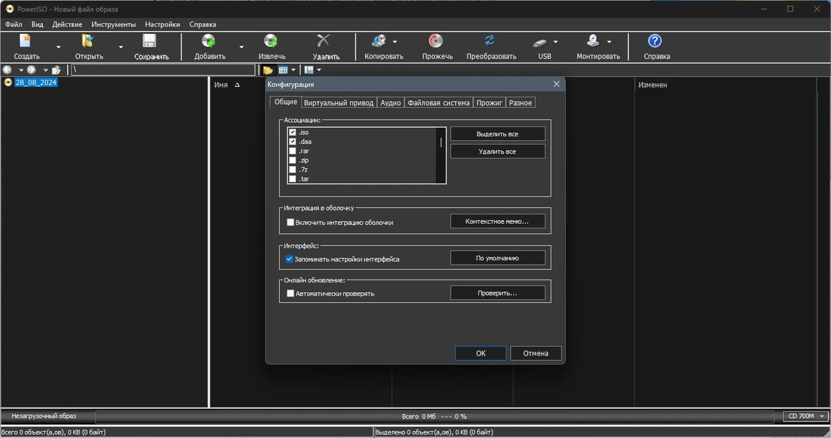 Конвертер CD/DVD образов PowerISO 8.9 Полная + Портативная версии by elchupacabra — изображение 2