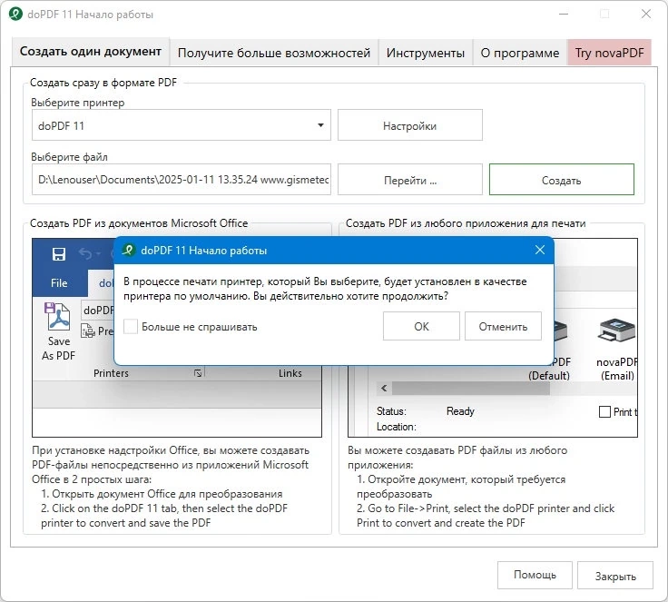Конвертер документов в PDF doPDF 11.9.489 Free — изображение 2