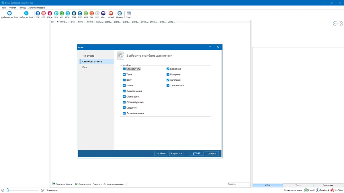 Конвертер электронной почты Coolutils Total Outlook Converter Pro 5.1.1.583 by elchupacabra — изображение 2