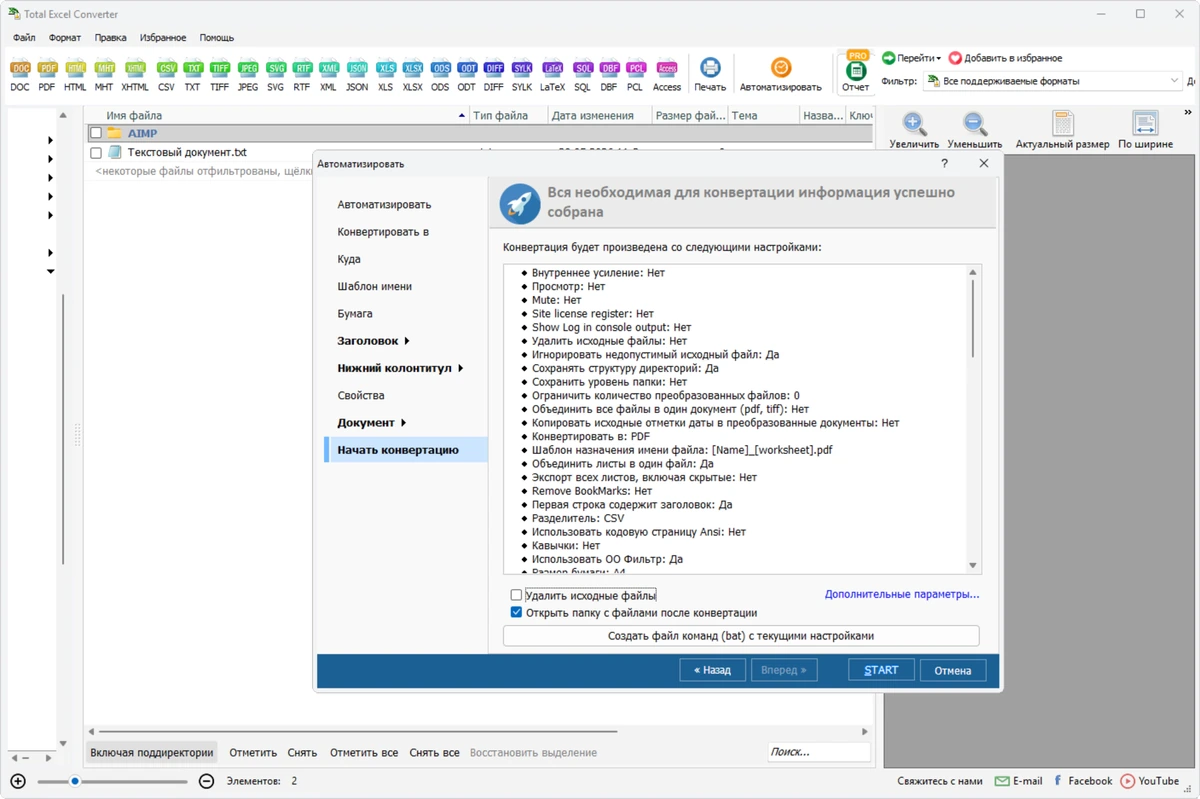 Конвертер файлов в Excel CoolUtils Total Excel Converter 7.1.0.129 by 7997 — изображение 2