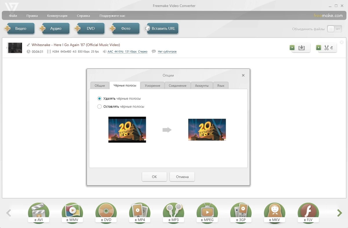 Конвертер фильмов Freemake Video Converter 4.1.13.194 by elchupacabra — изображение 2
