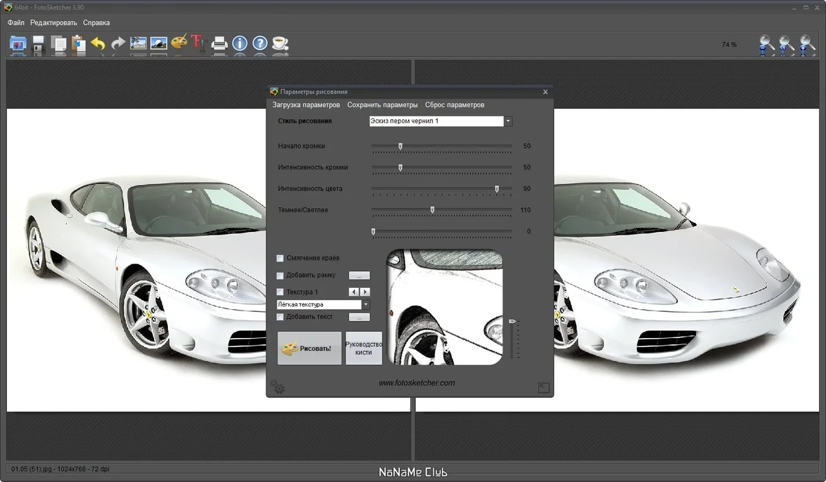 Конвертер фото в картины FotoSketcher 3.90 Final + Portable — изображение 2