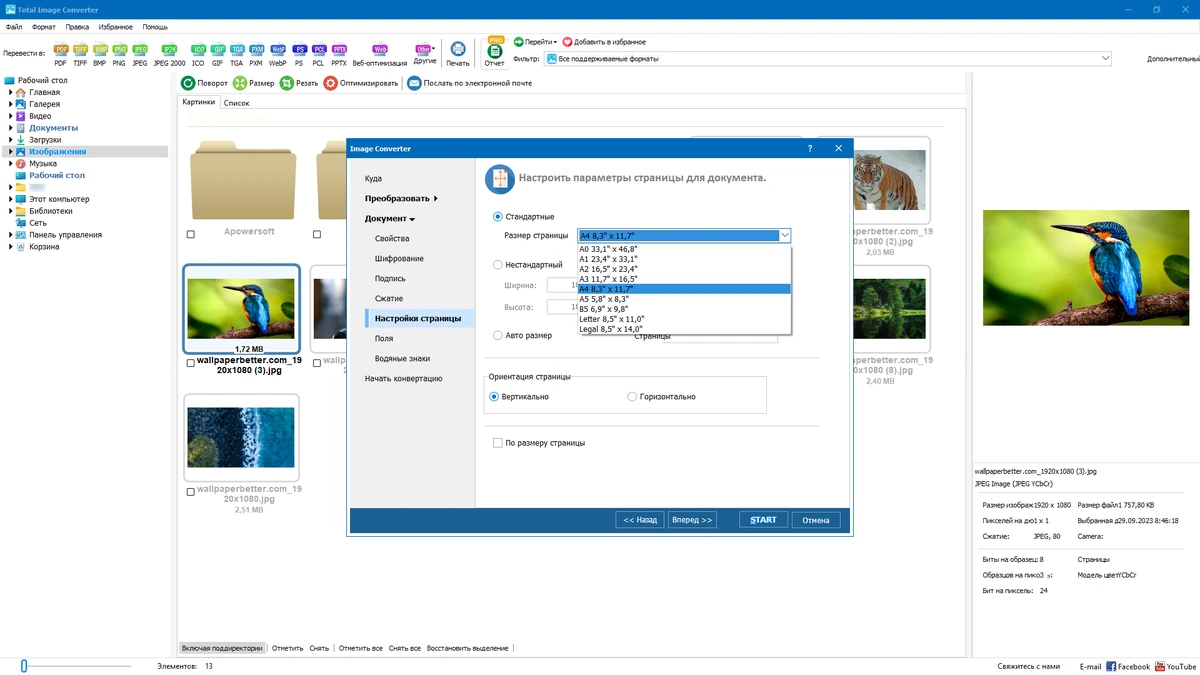 Конвертер графики CoolUtils Total Image Converter 8.2.0.282 by elchupacabra — изображение 2