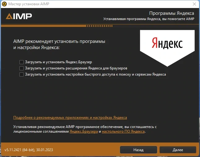 AIMP 5.30 Build 2531 + Portable — изображение 2
