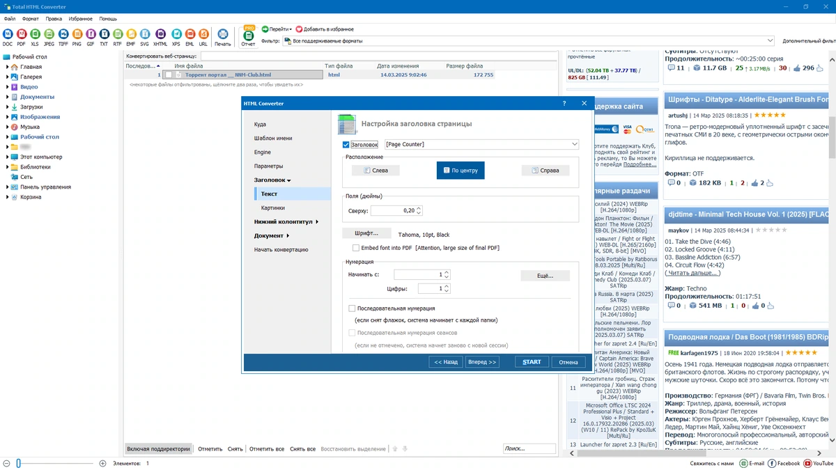 Конвертер HTML CoolUtils Total HTML Converter 5.1.0.310 by elchupacabra — изображение 2