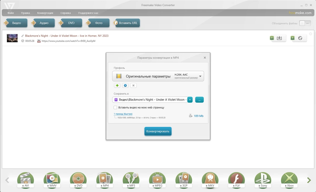 Конвертер и редактор видео Freemake Video Converter 5.0.0.16 by elchupacabra — изображение 2