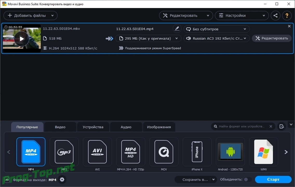 Конвертер и редактор видео - Movavi Business Suite 20.0.0 RePack (& Portable) by TryRooM — изображение 2