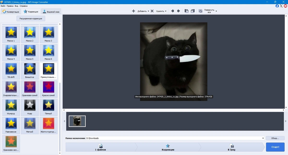 Конвертер изображений AVS Image Converter 7.0.1.172 — изображение 2