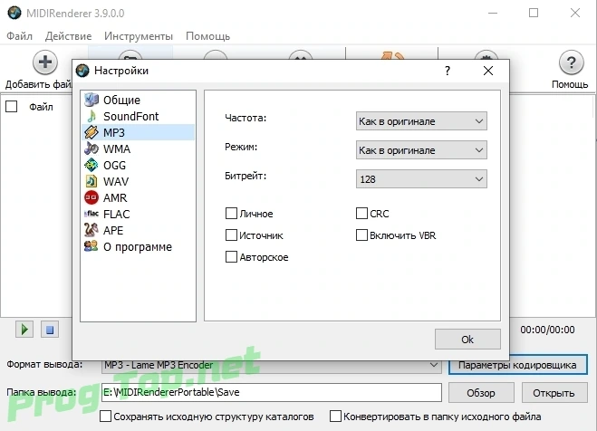 Конвертер МИДИ файлов - MIDIRenderer 3.9.0.0 RePack (& Portable) by TryRooM — изображение 2