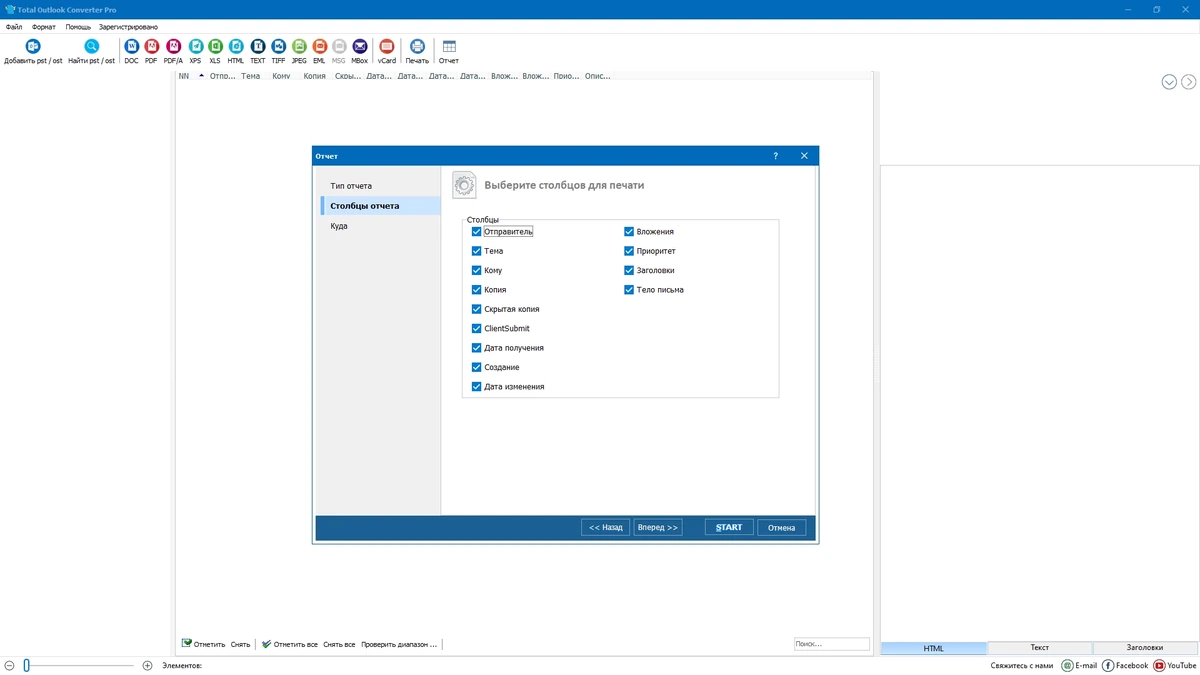 Конвертер писем Coolutils Total Outlook Converter Pro 5.1.1.560 by elchupacabra — изображение 2