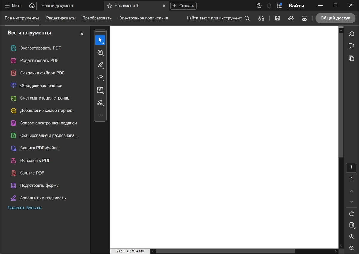 Adobe Acrobat Pro 2026.001.21651 by KpoJIuK — изображение 2