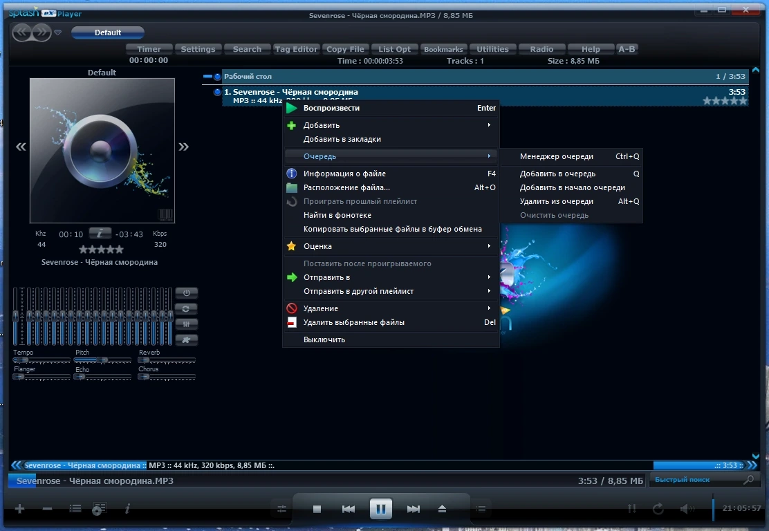 AIMP 5.30 Build 2541 Полная + Портативная версии by TryRooM — изображение 2