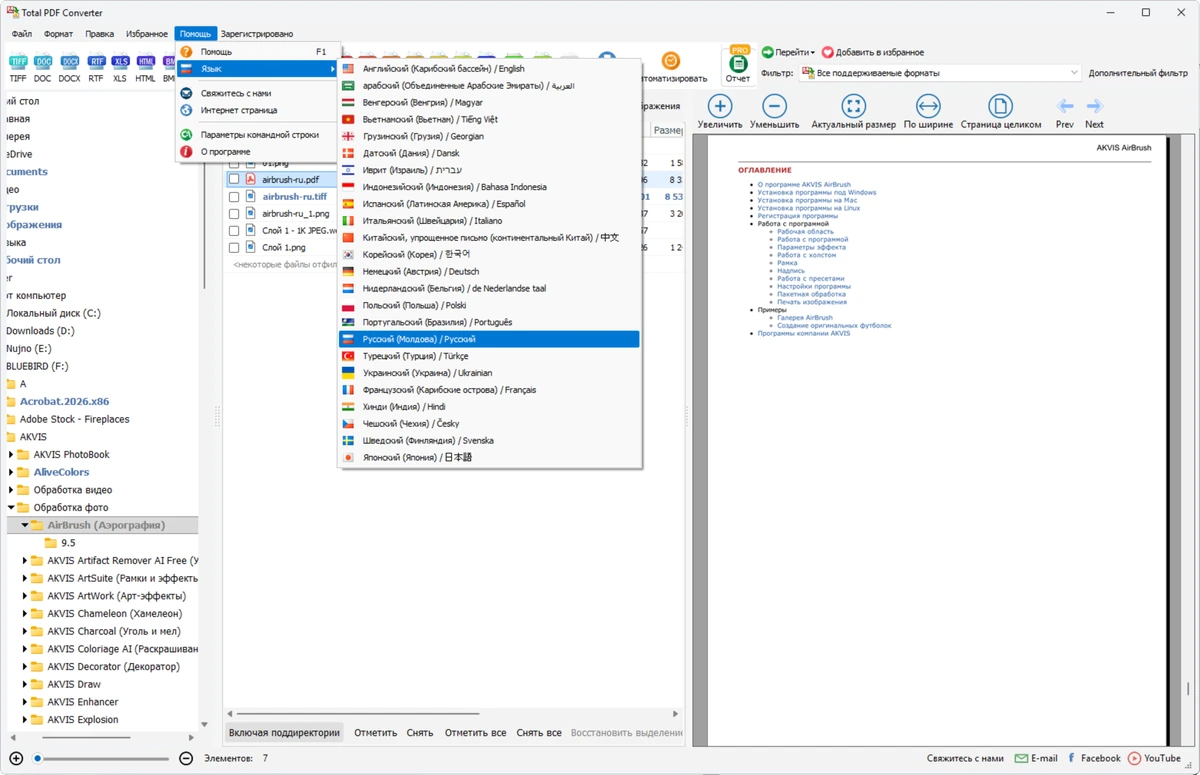 Конвертер PDF Coolutils Total PDF Converter 6.5.0.161 by 7997 — изображение 2