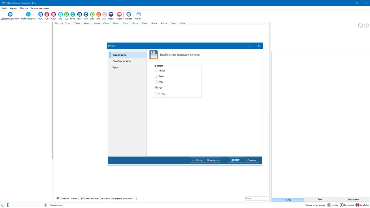Конвертер писем Outlook Coolutils Total Outlook Converter Pro 5.1.1.579 by elchupacabra — изображение 2