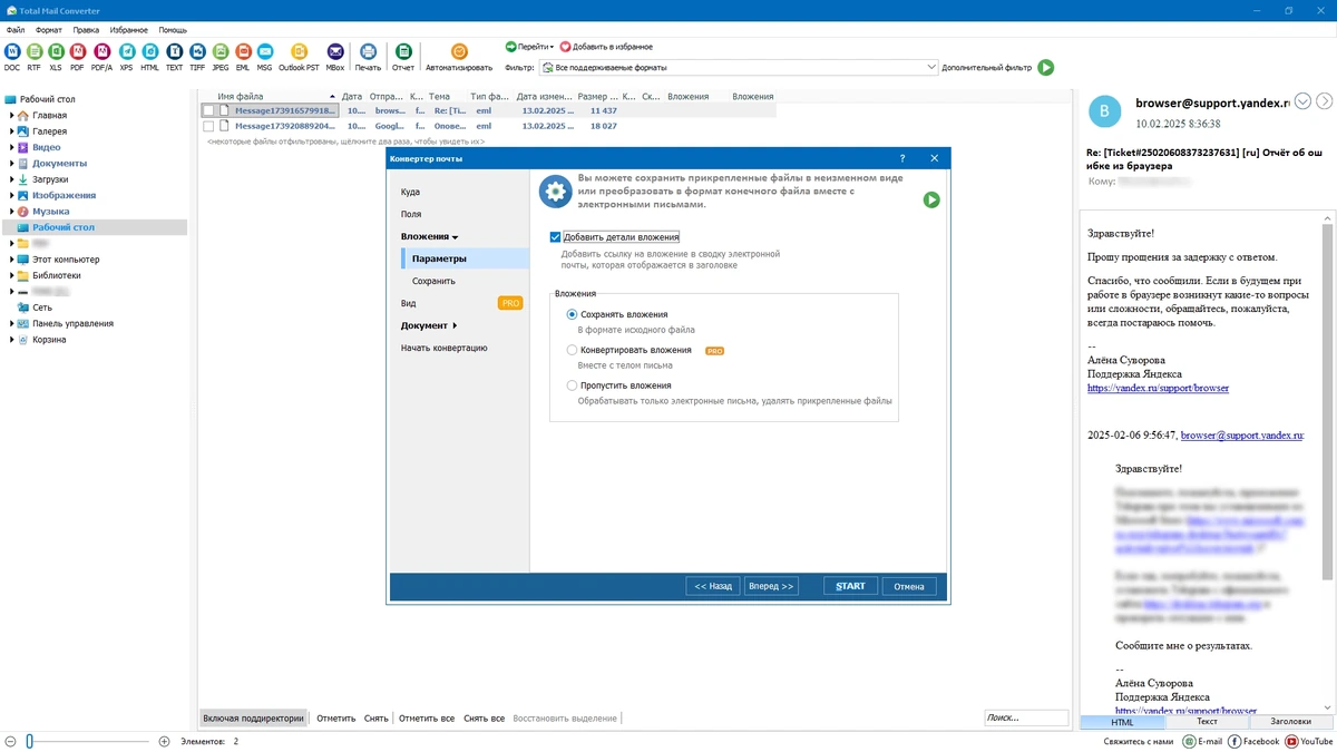 Конвертер почты Coolutils Total Mail Converter 6.2.0.399 by elchupacabra — изображение 2