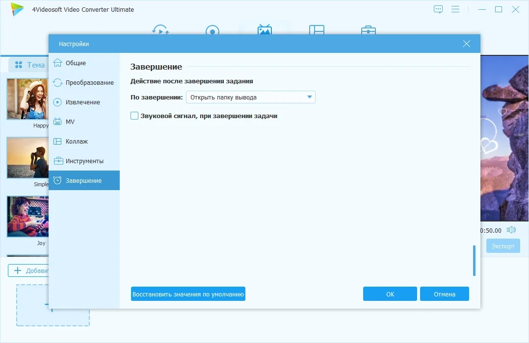 Конвертер видео 4Videosoft Video Converter Ultimate 7.2.28 by TryRooM — изображение 2