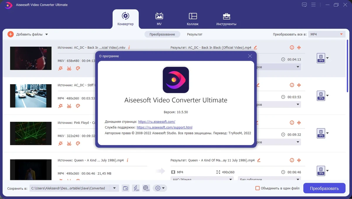 Конвертер видео - Aiseesoft Video Converter Ultimate 10.5.50 RePack (& Portable) by TryRooM — изображение 2