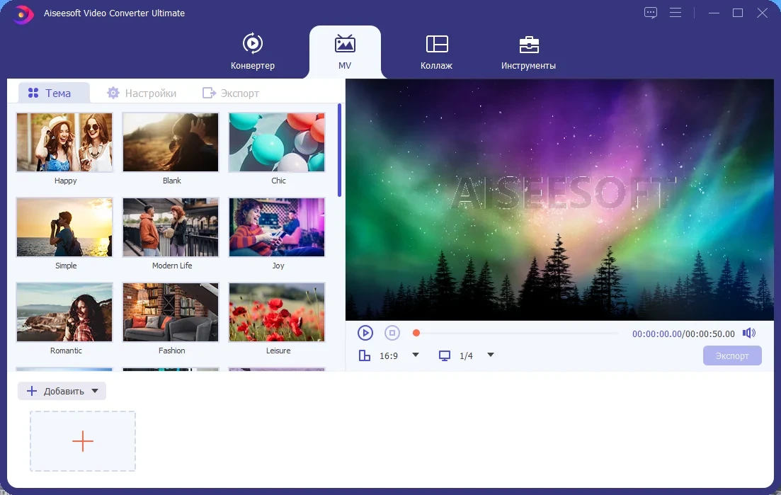Конвертер видео Aiseesoft Video Converter Ultimate 10.7.10 by elchupacabra — изображение 2