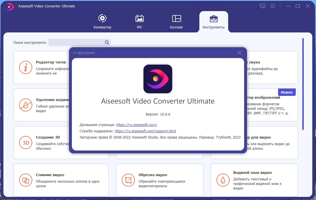 Aiseesoft Video Converter Ultimate 10.6.6 RePack (& Portable) by TryRooM — изображение 2