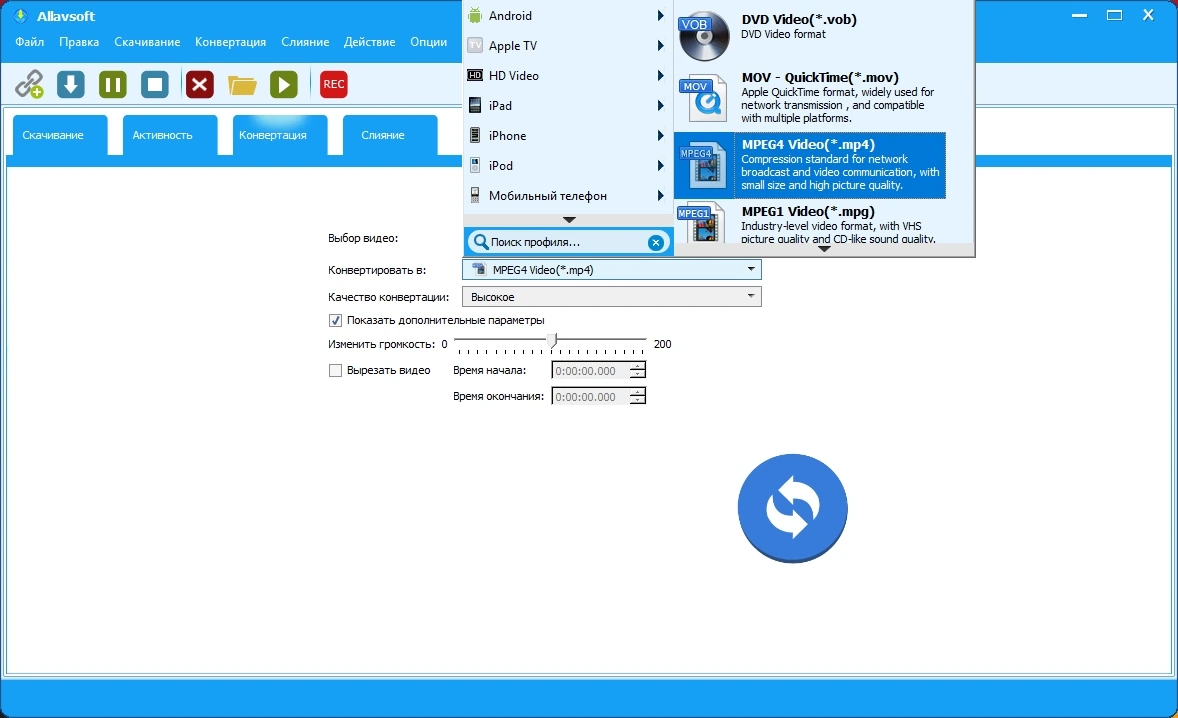 Конвертер видео Allavsoft Video Downloader Converter 3.29.0.9575 by elchupacabra — изображение 2