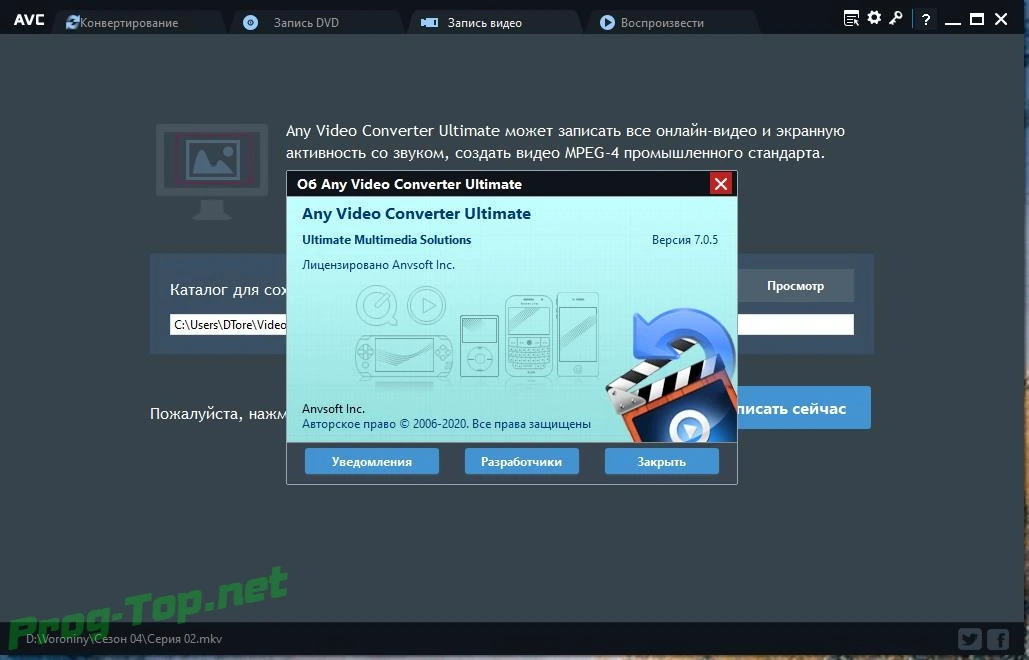 Конвертер видео - Any Video Converter Ultimate 7.0.5 RePack (& Portable) by elchupacabra — изображение 2