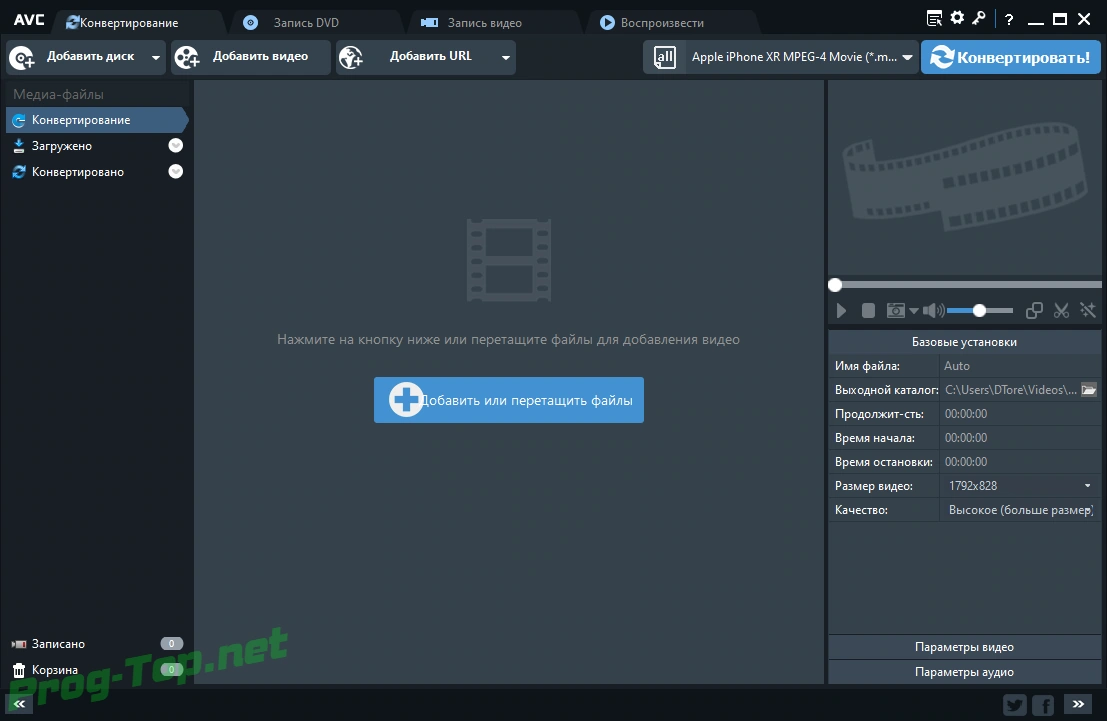 Конвертер видео - Any Video Converter Ultimate 7.0.7 RePack (& Portable) by elchupacabra — изображение 2