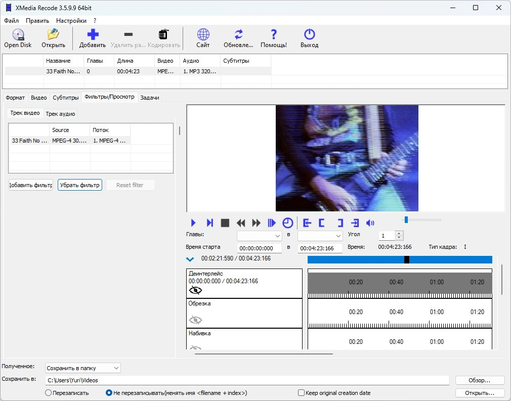 XMedia Recode 3.5.9.9 + Portable — изображение 2