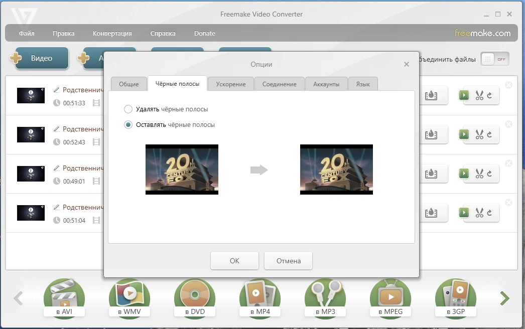 Конвертер видео - Freemake Video Converter 4.1.13.93 RePack (& Portable) by elchupacabra — изображение 2