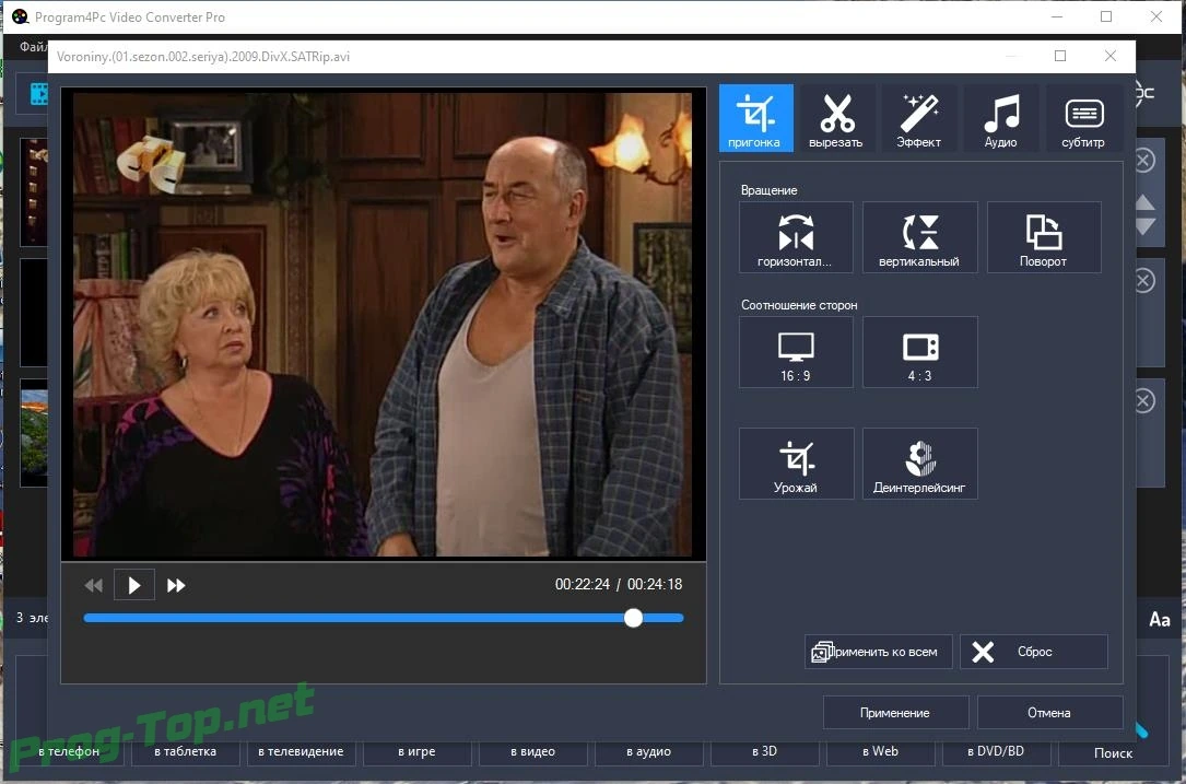 Конвертер видео - Program4Pc Video Converter Pro 10.8 RePack (& Portable) by elchupacabra — изображение 2