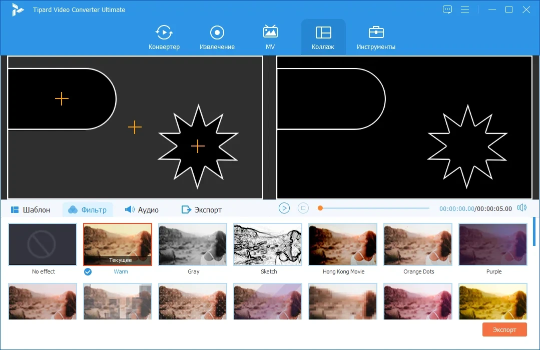 Конвертер видео Tipard Video Converter Ultimate 10.3.30 by TryRooM — изображение 2
