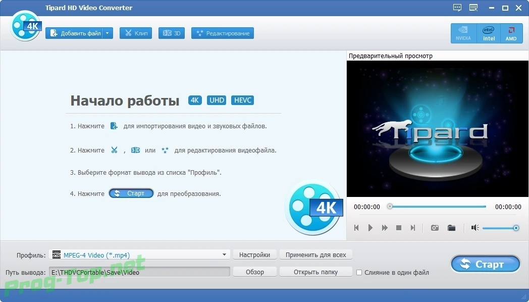 Конвертер видео в HD формат - Tipard HD Video Converter 9.2.26 RePack (& Portable) by TryRooM — изображение 2