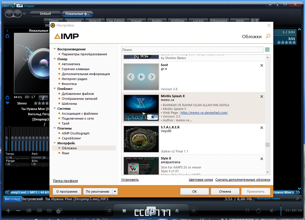 AIMP 5.11 Build 2434 by Dodakaedr — изображение 2