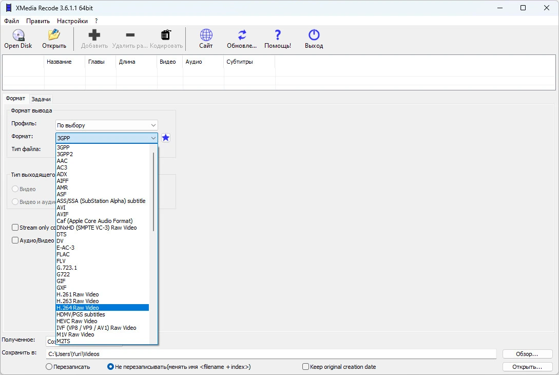 Конвертер видео в мобильник XMedia Recode 3.6.1.1 + Portable — изображение 2