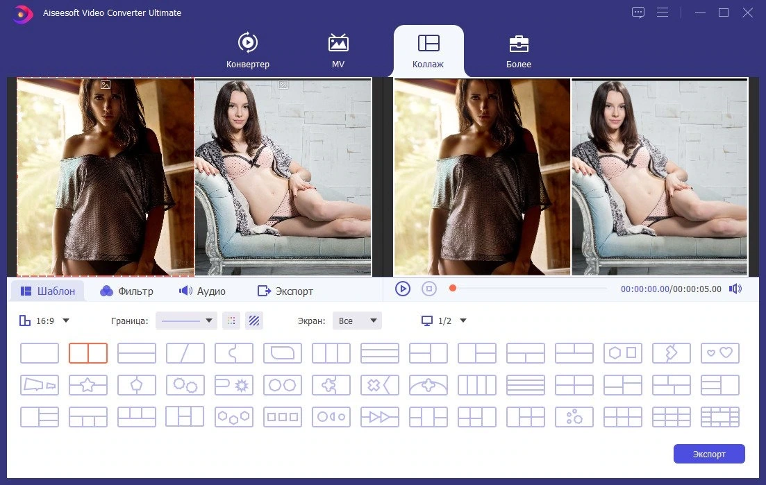 Конвертер видео в популярные форматы - Aiseesoft Video Converter Ultimate 10.8.62 Portable by 7997 — изображение 2