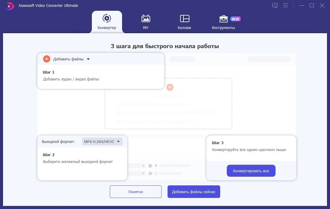 Конвертер видео в популярные форматы Aiseesoft Video Converter Ultimate 10.8.90 by elchupacabra — изображение 2
