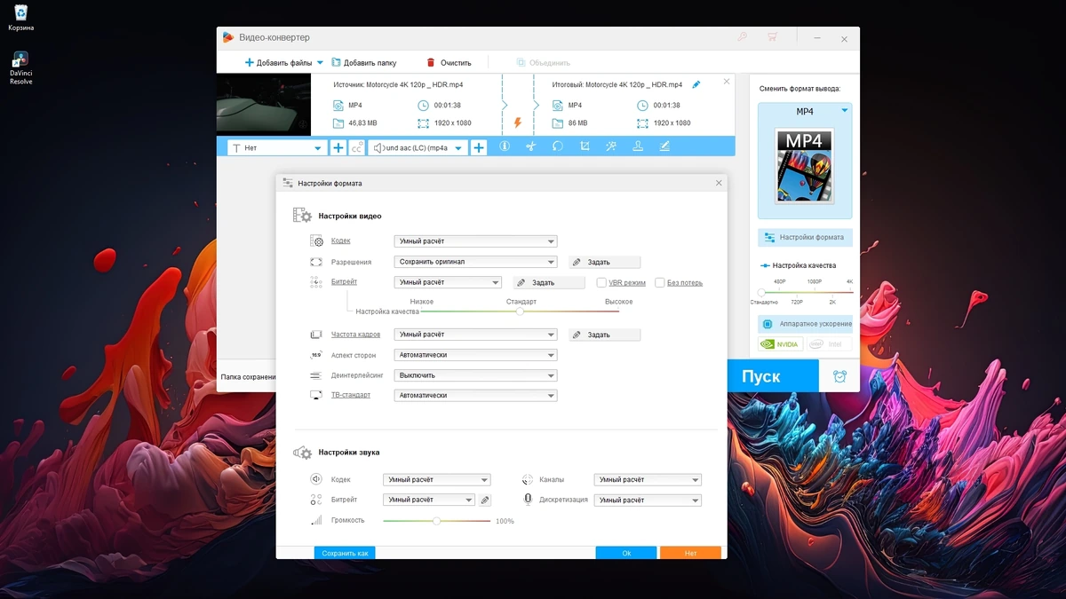 Конвертер видео WonderFox HD Video Converter Factory Pro 27.8 by elchupacabra — изображение 2